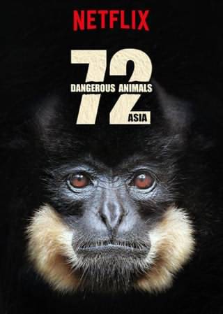 هفتاد و دو جانور خطرناک آسیا / 72Dangerous animals of Asia