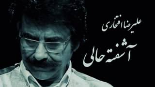 چهار مضراب اصفهان با اجرای زیبای گروه شهناز